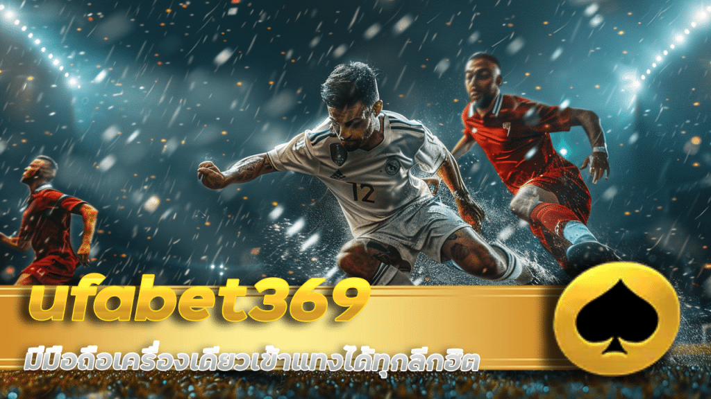 ufabet369