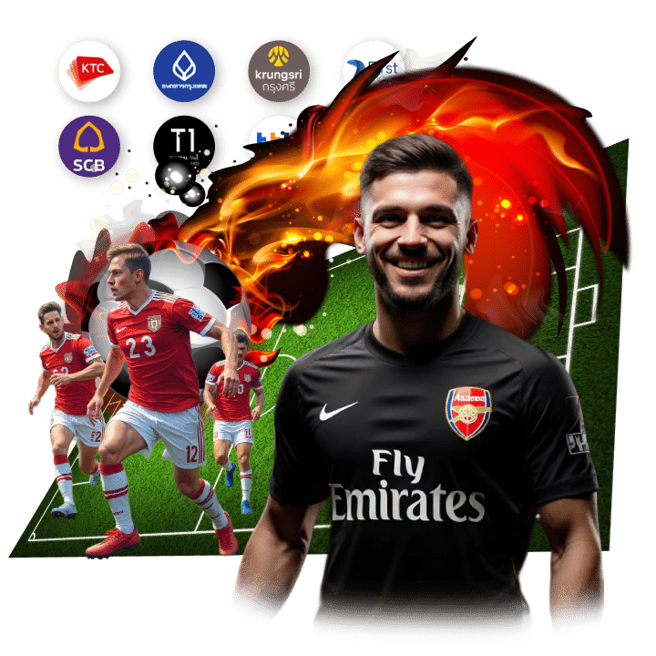 คู่ไหนเตะ